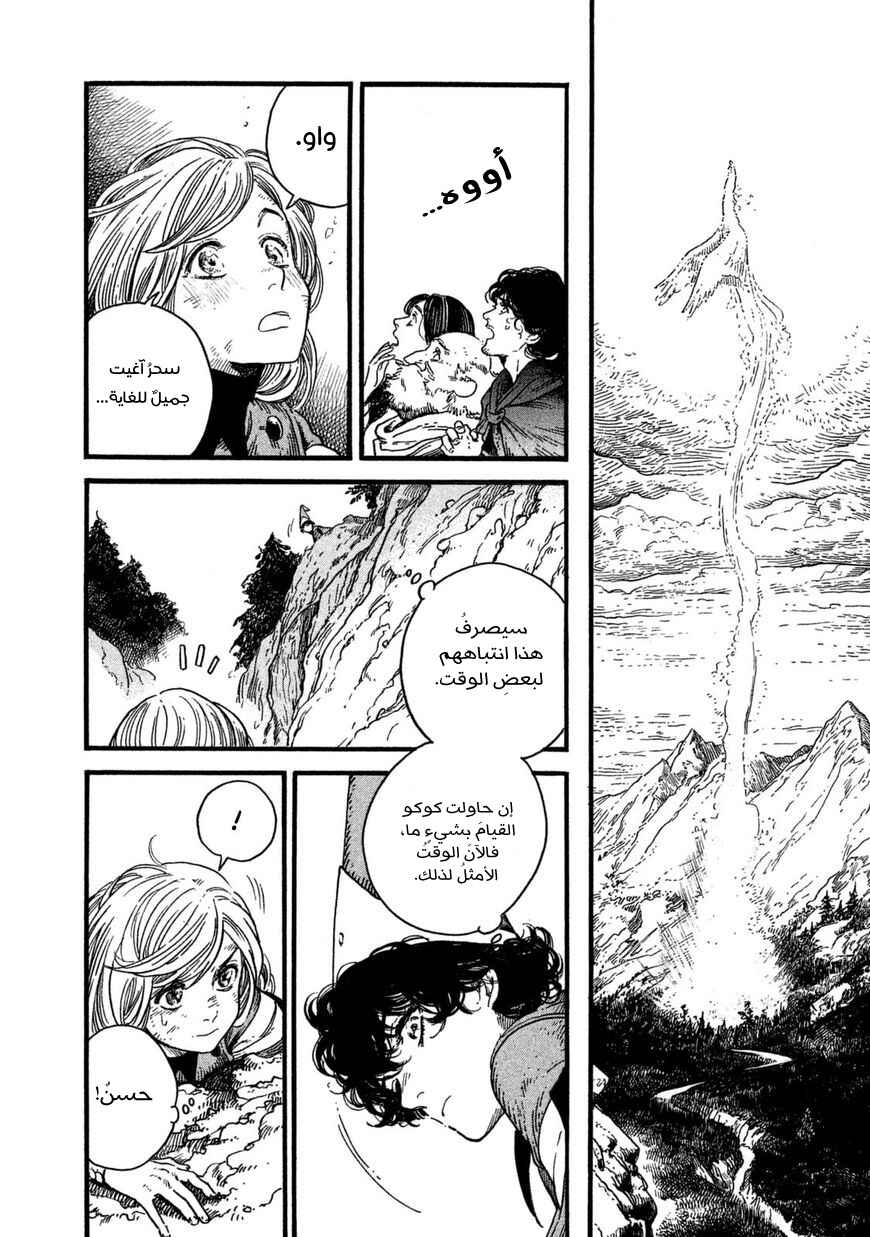 Chapter 11 - Page 9