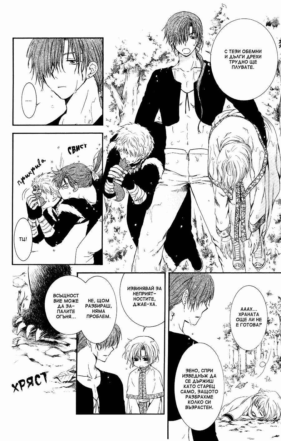 Chapter 105.5 - Page 4