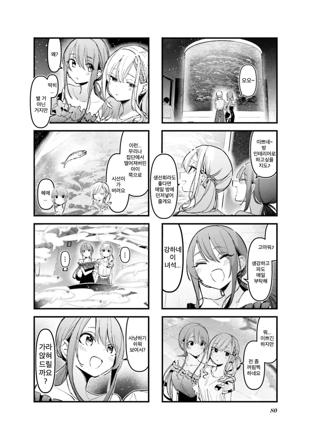 Chapter 42 - Page 4