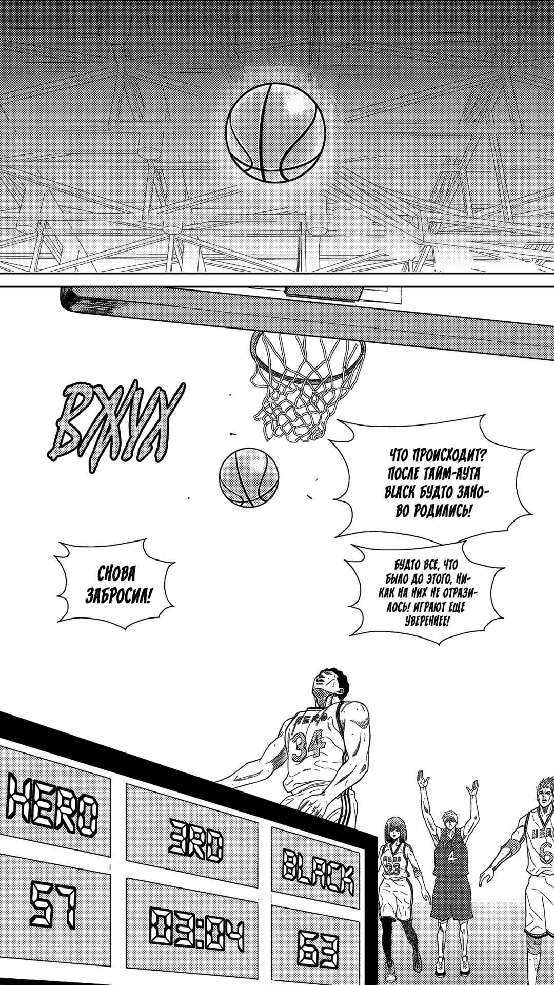 Chapter 234 - Page 2