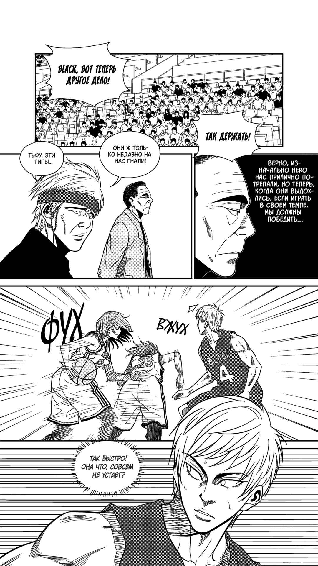 Chapter 234 - Page 3