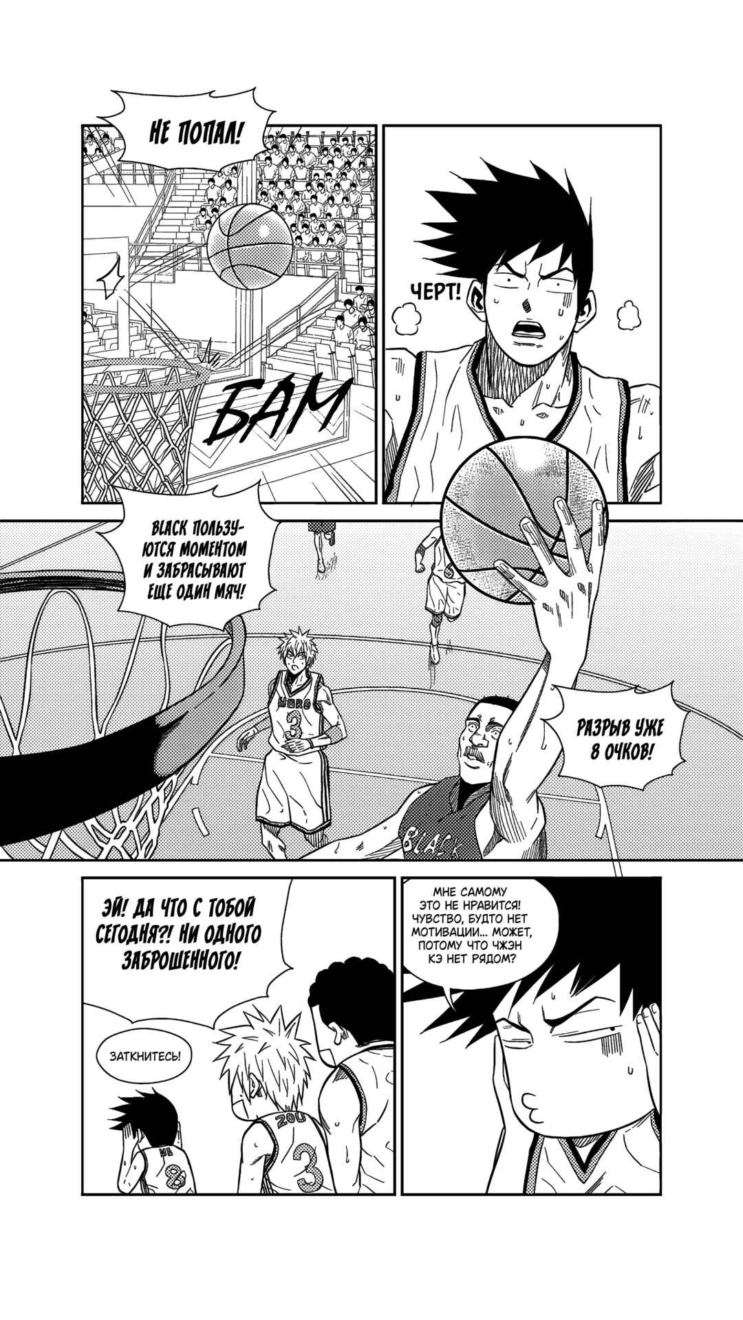 Chapter 234 - Page 6