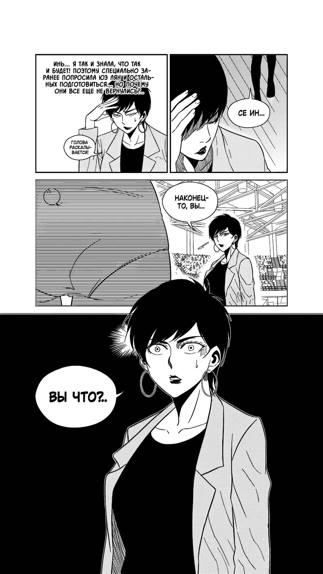 Chapter 234 - Page 7