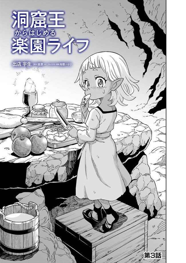 Chapter 3.1 - Page 1