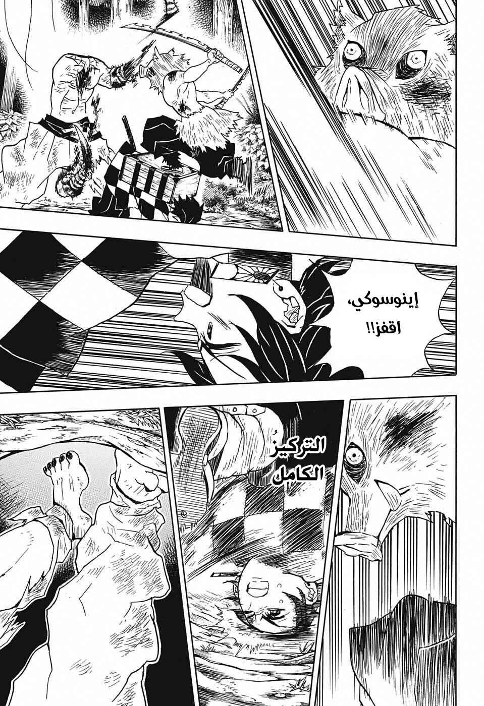 Chapter 31 - Page 14