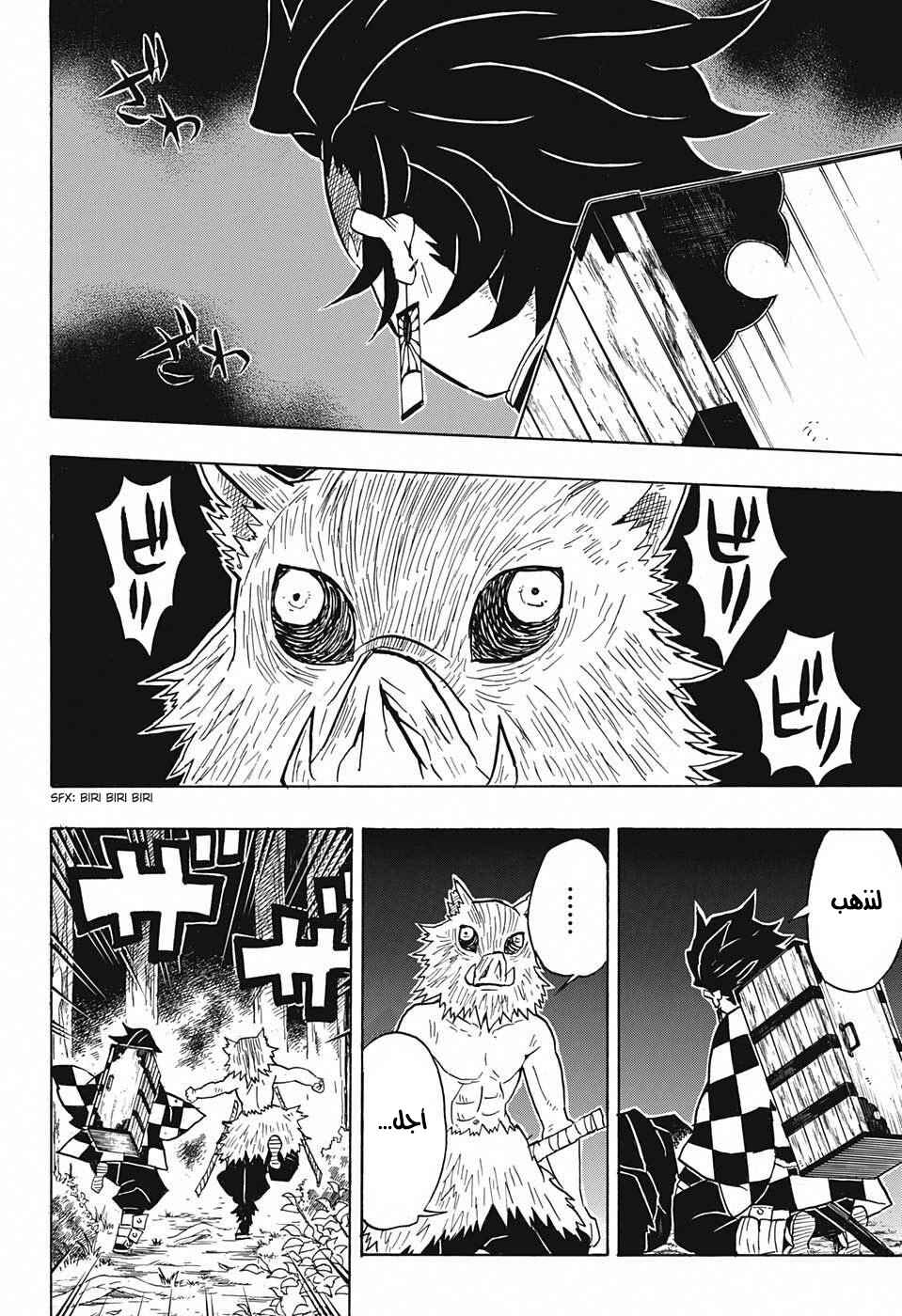 Chapter 31 - Page 5