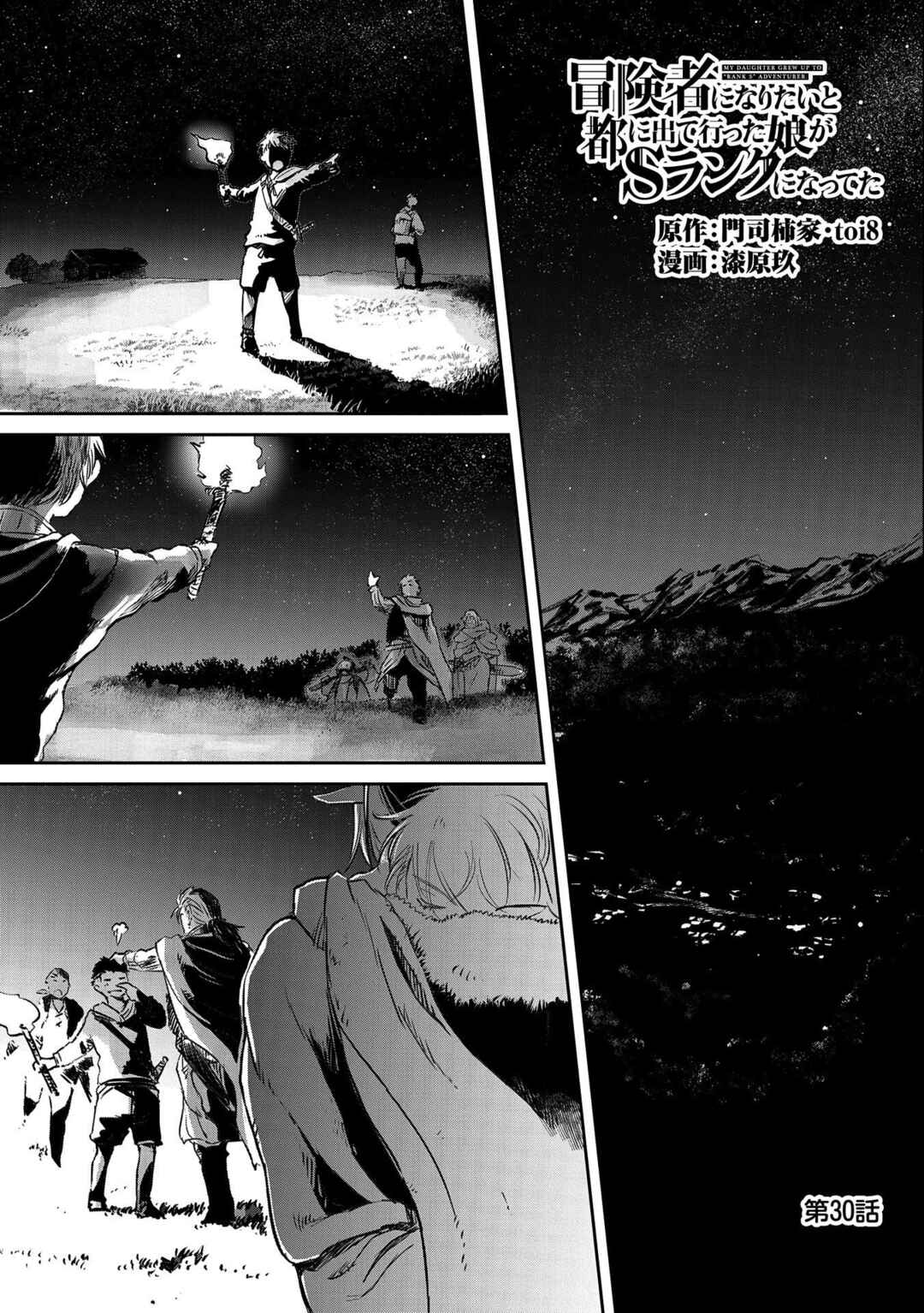 Chapter 30 - Page 2