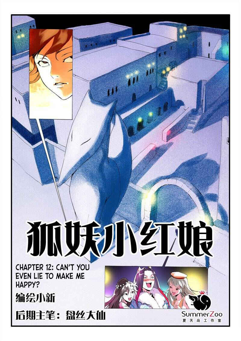 Chapter 12.1 - Page 1