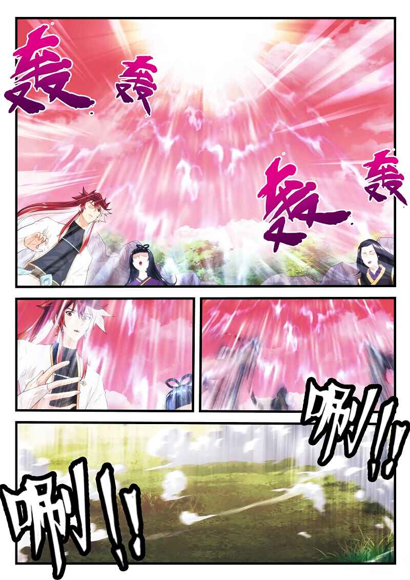 Chapter 202.1 - Page 3