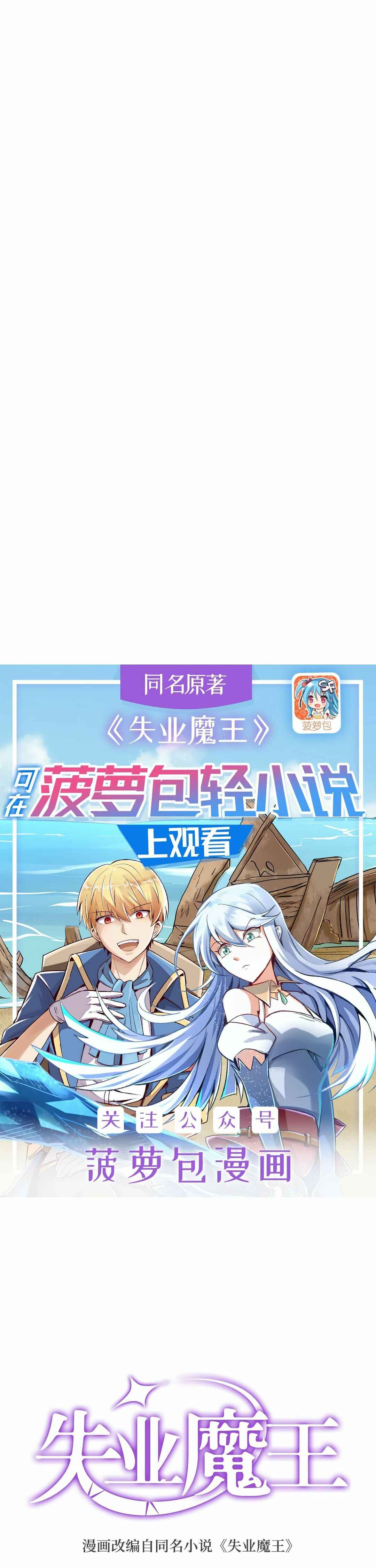 Chapter 394 - Page 2