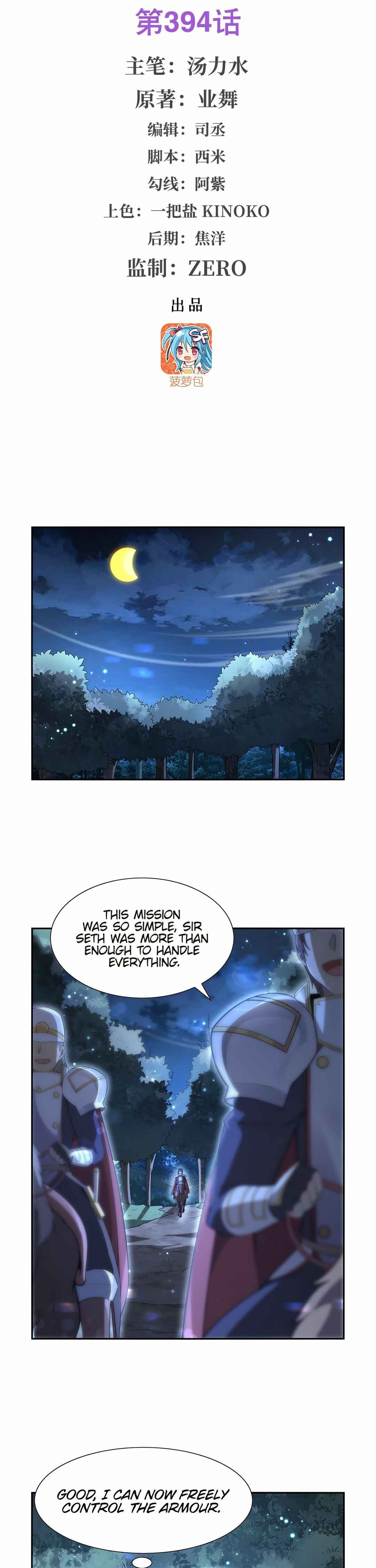 Chapter 394 - Page 3