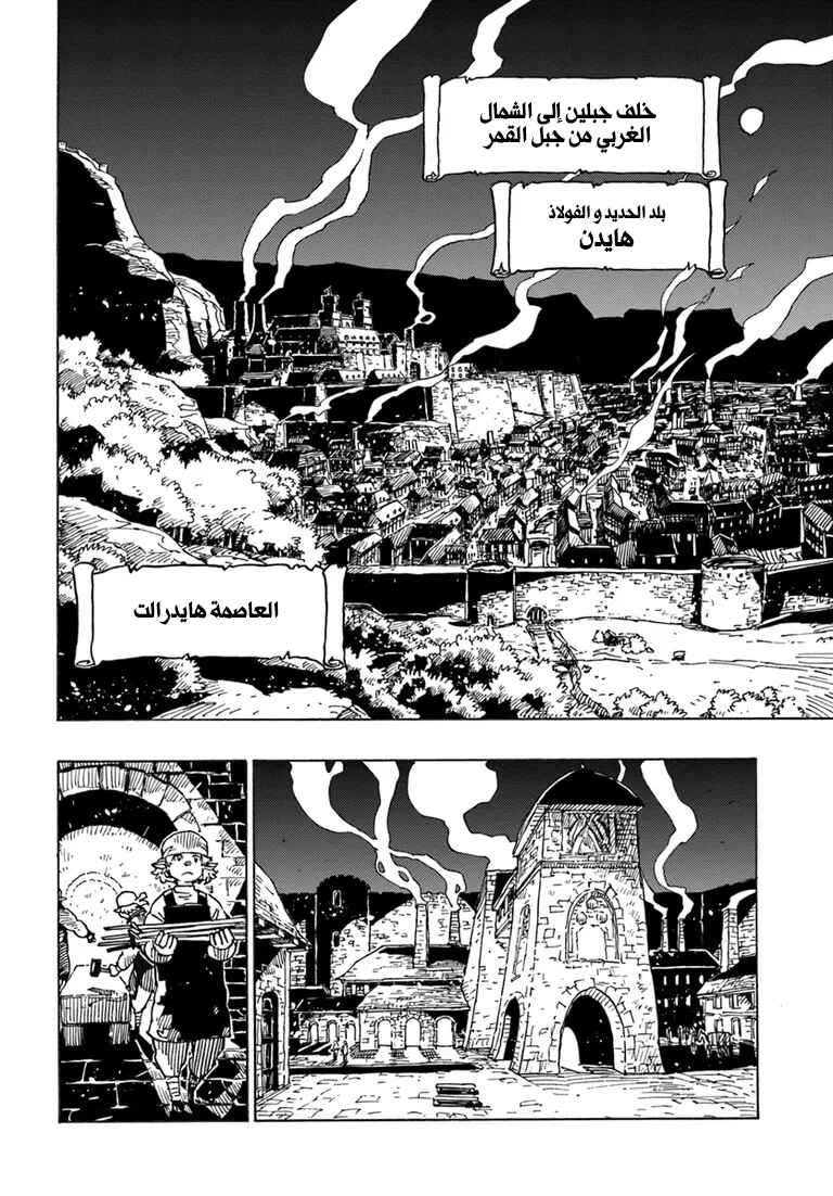 Chapter 1 - Page 15