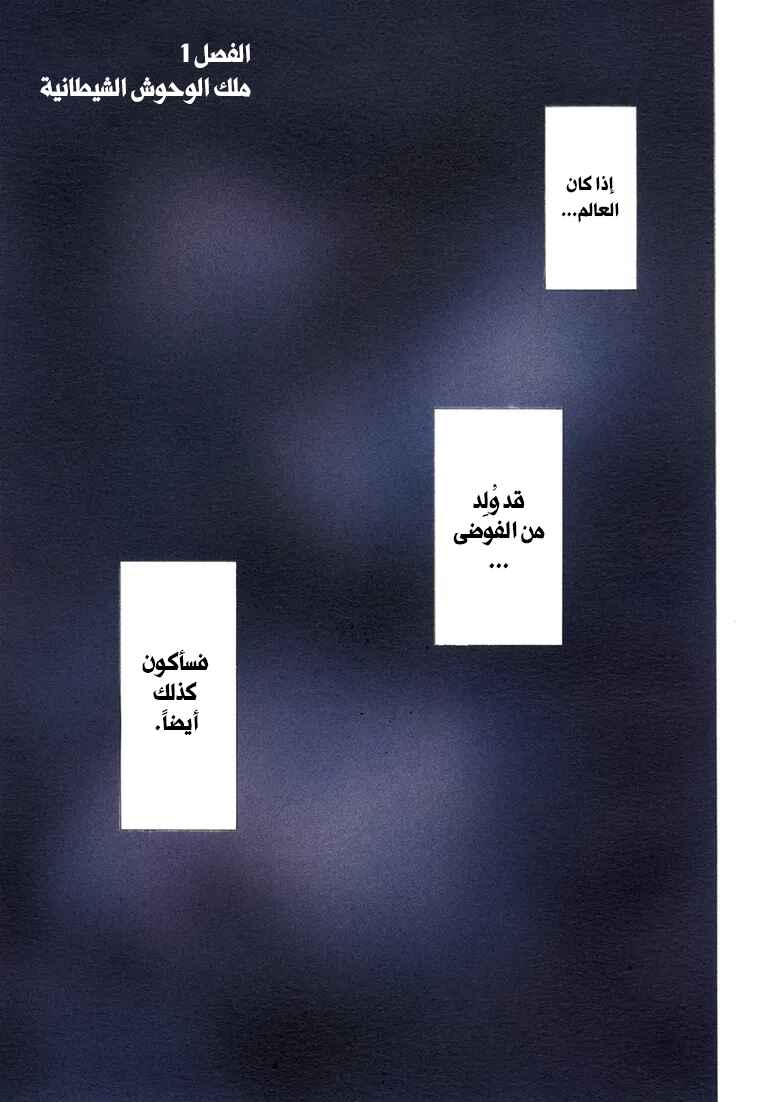 Chapter 1 - Page 2