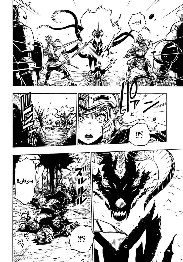 Chapter 1 - Page 9