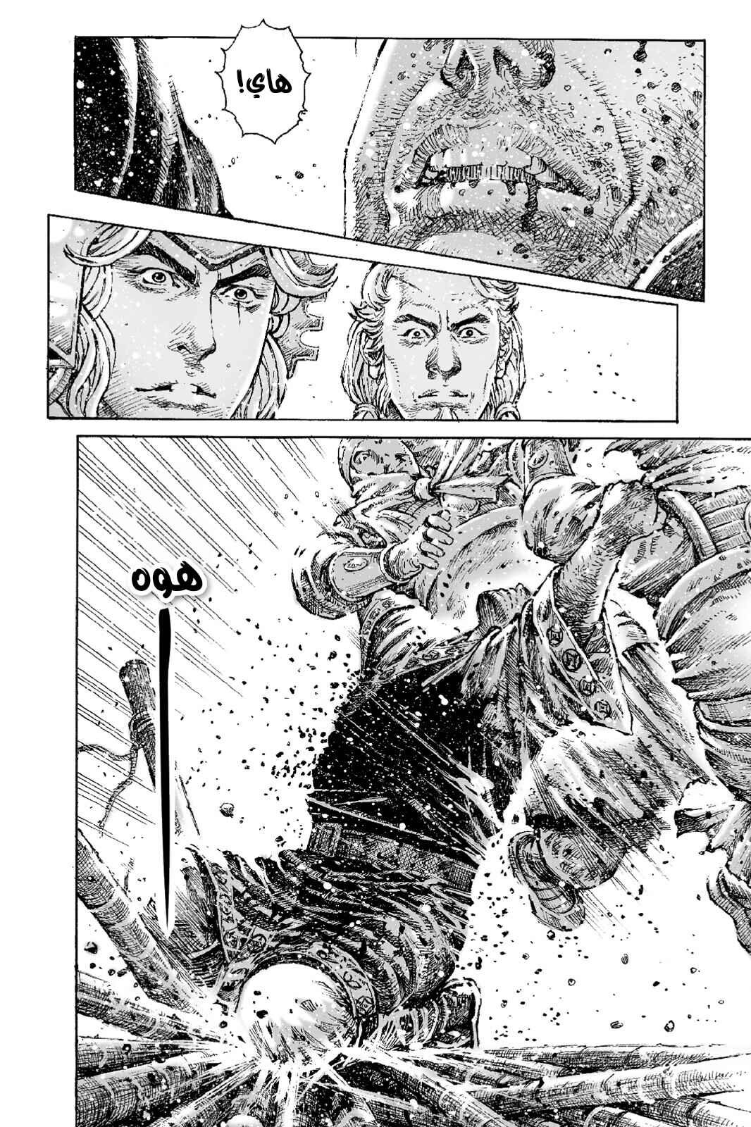 Chapter 533 - Page 12
