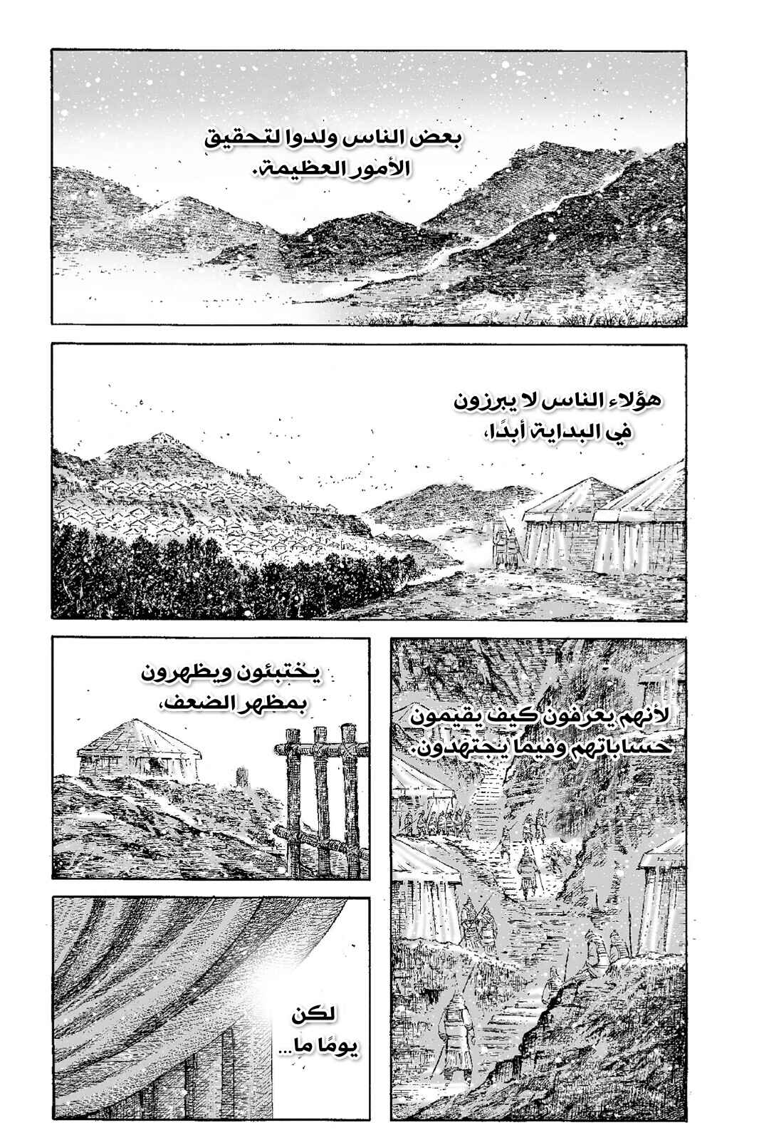 Chapter 533 - Page 2