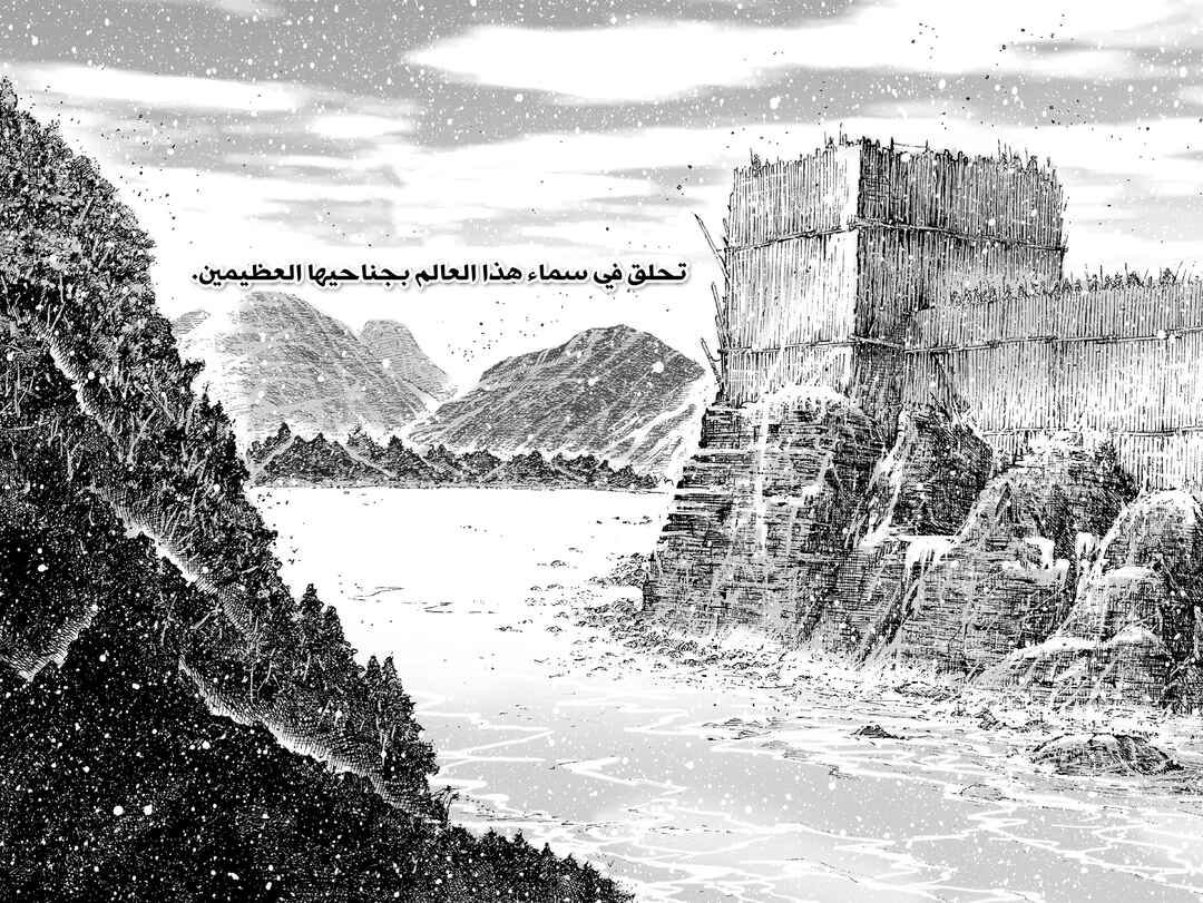 Chapter 533 - Page 20