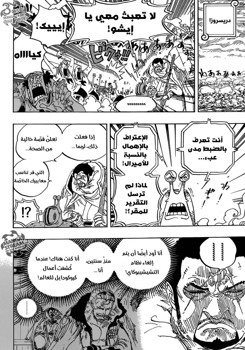 Chapter 793 - Page 11