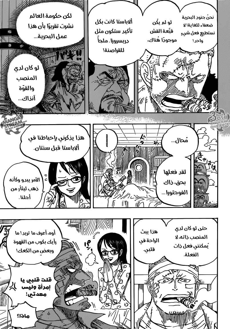 Chapter 793 - Page 12