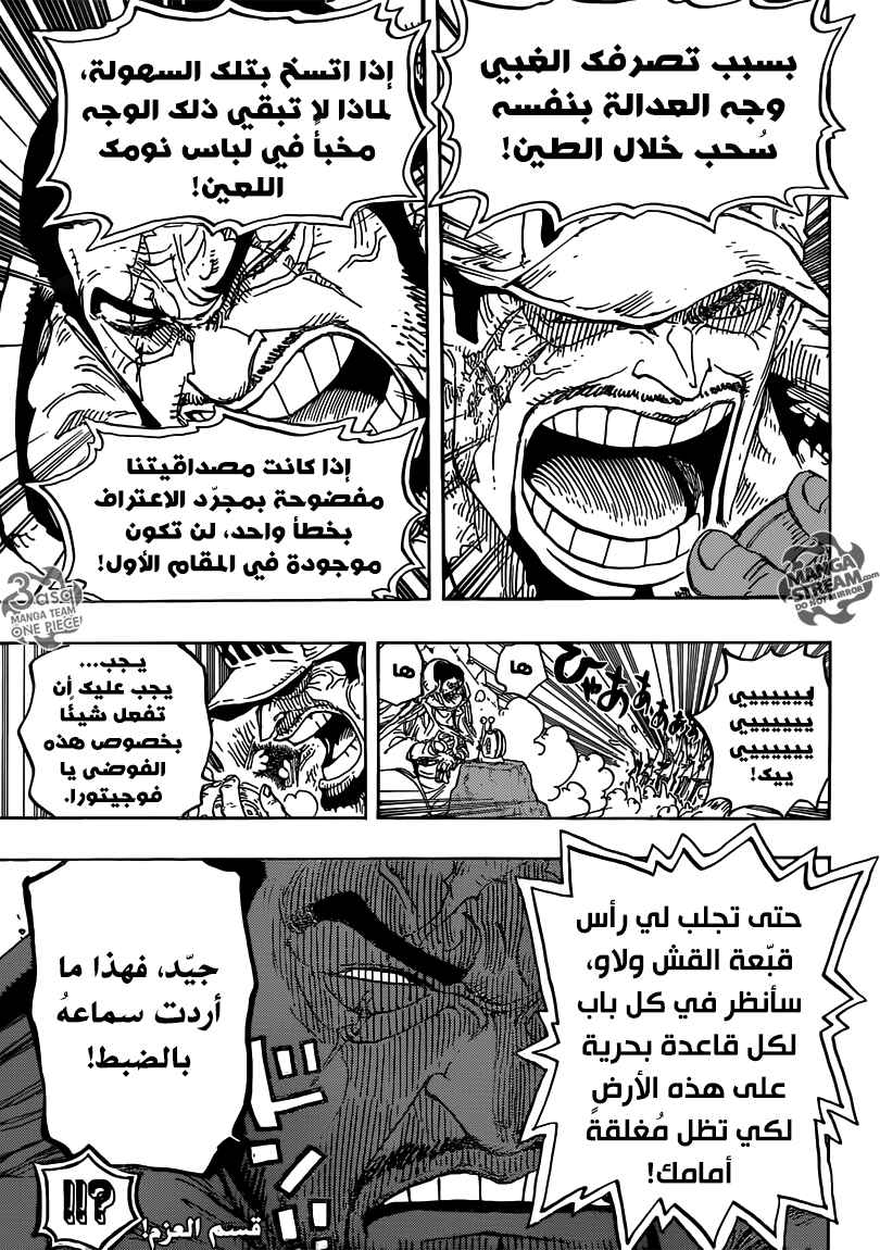 Chapter 793 - Page 14