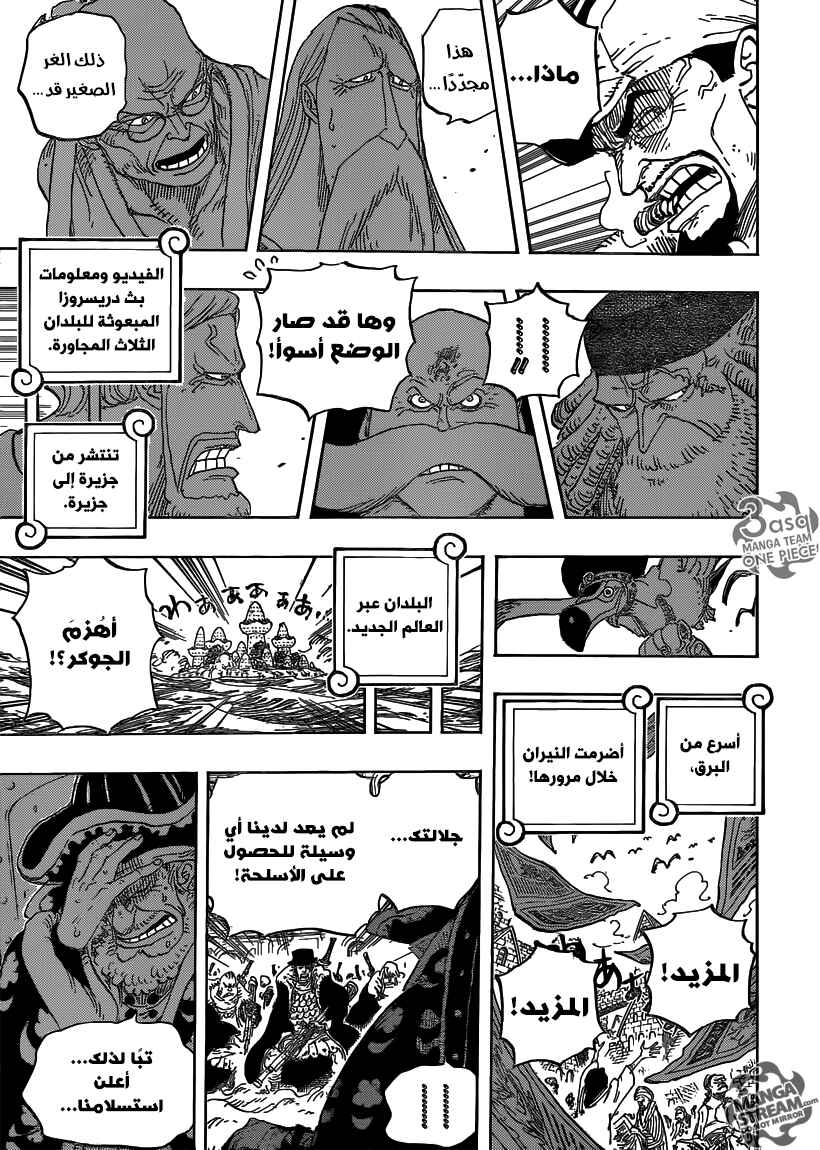Chapter 793 - Page 6