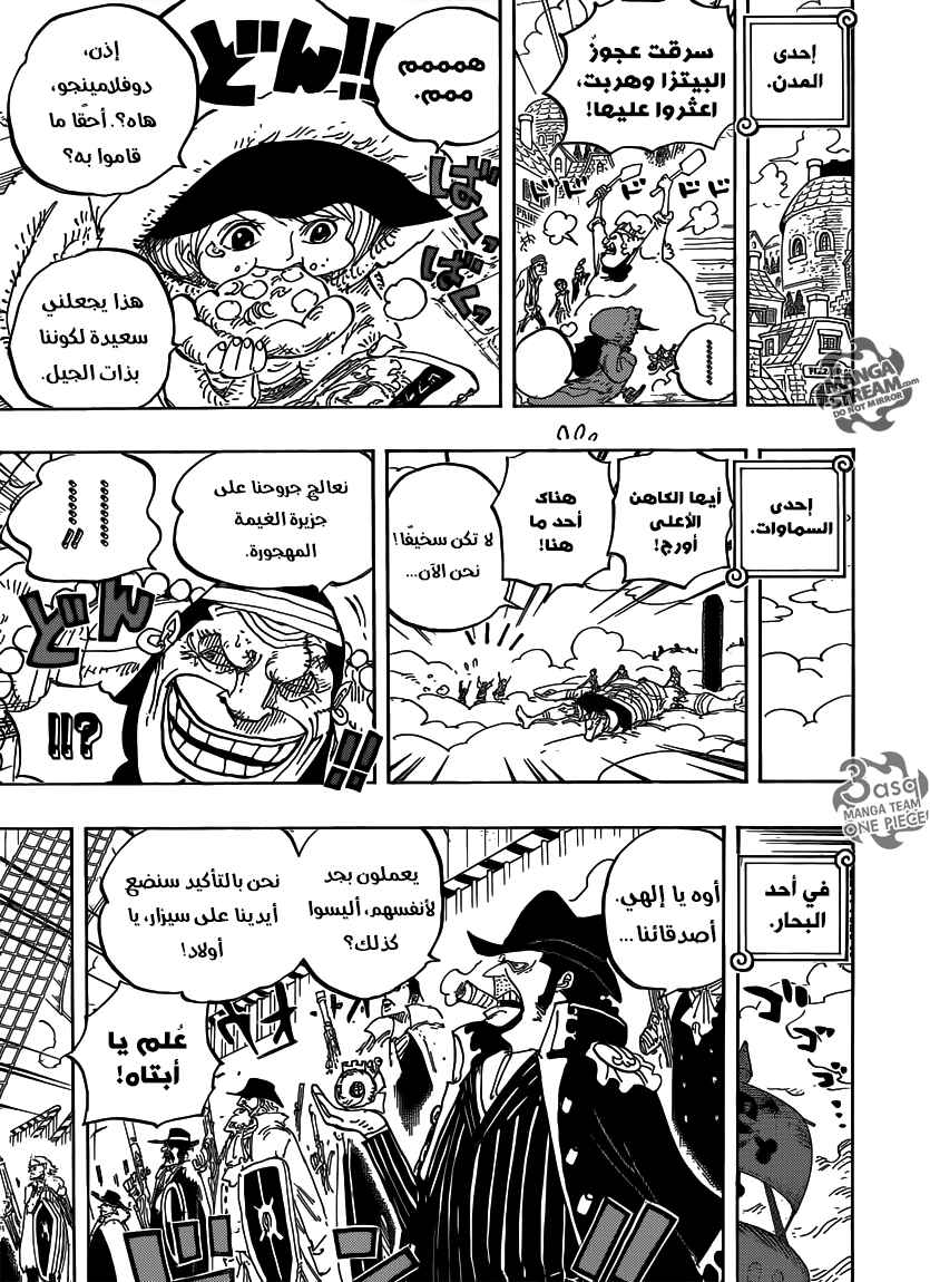 Chapter 793 - Page 8