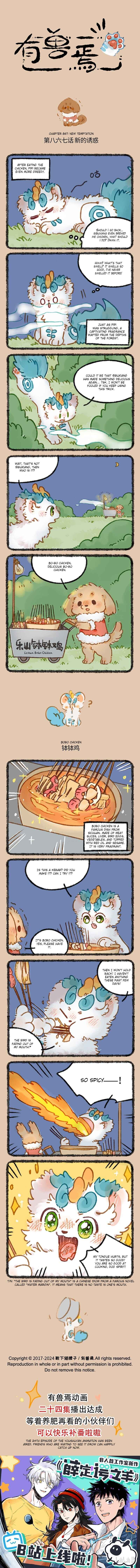 Chapter 867 - Page 1