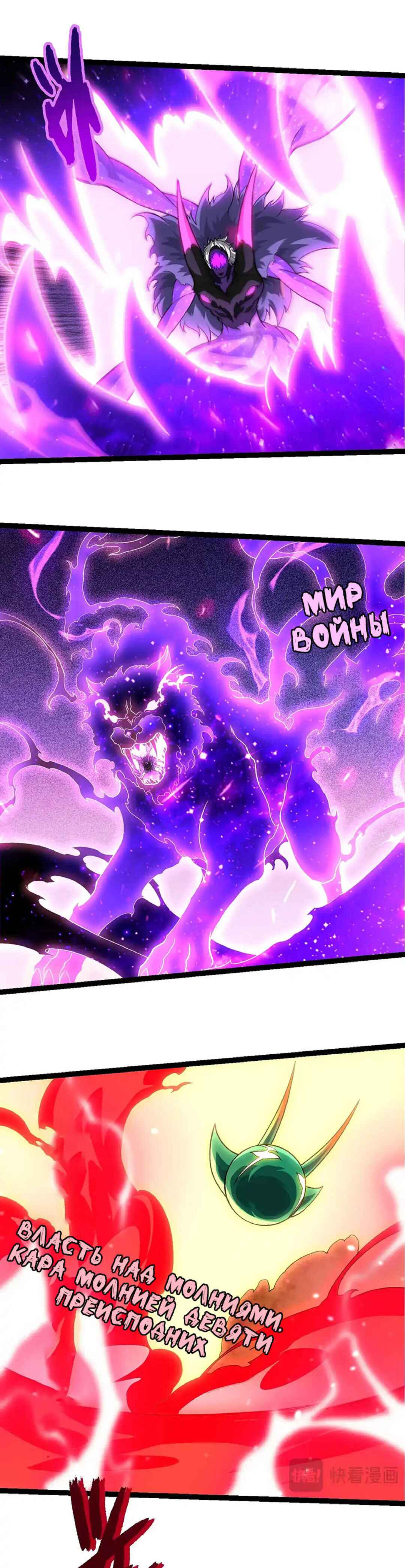 Chapter 485 - Page 11