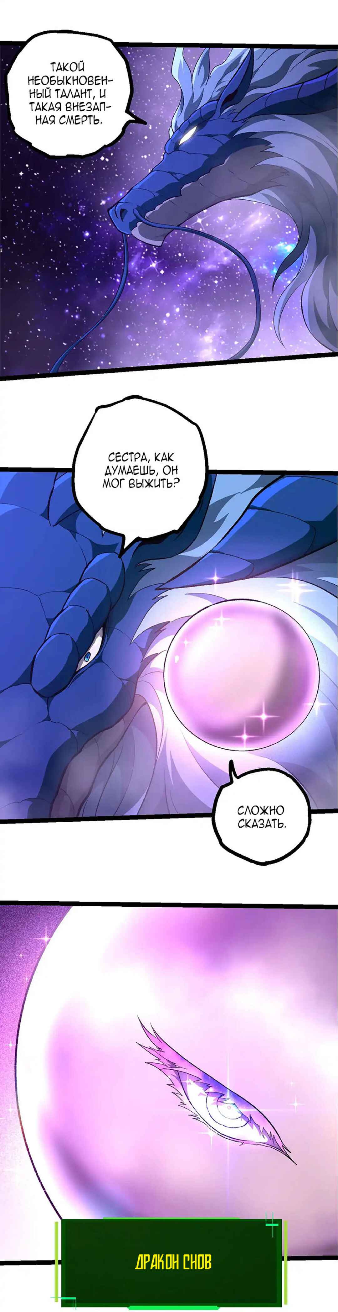 Chapter 485 - Page 3