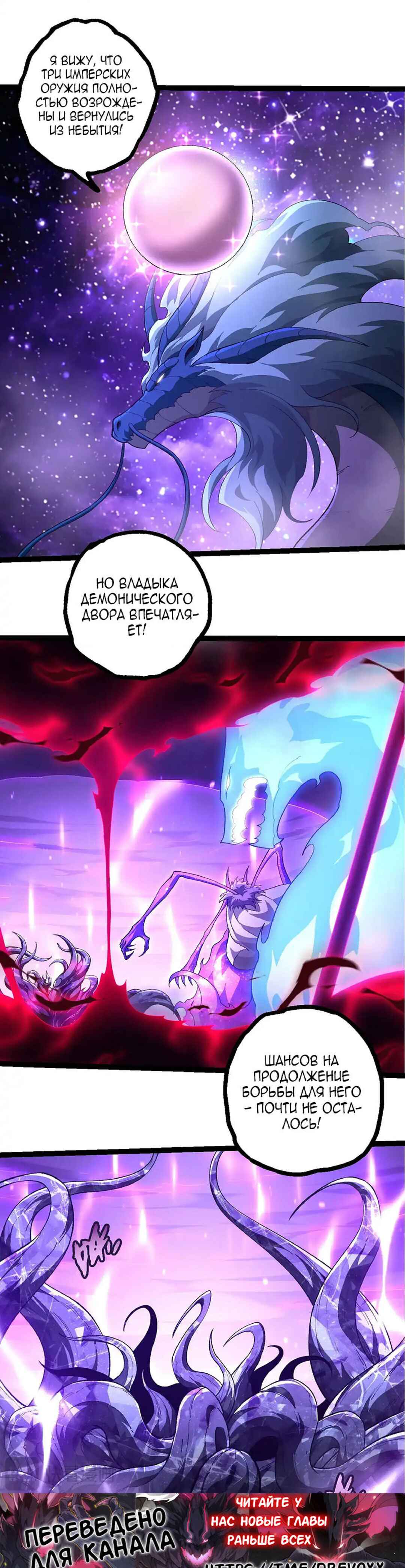 Chapter 485 - Page 4