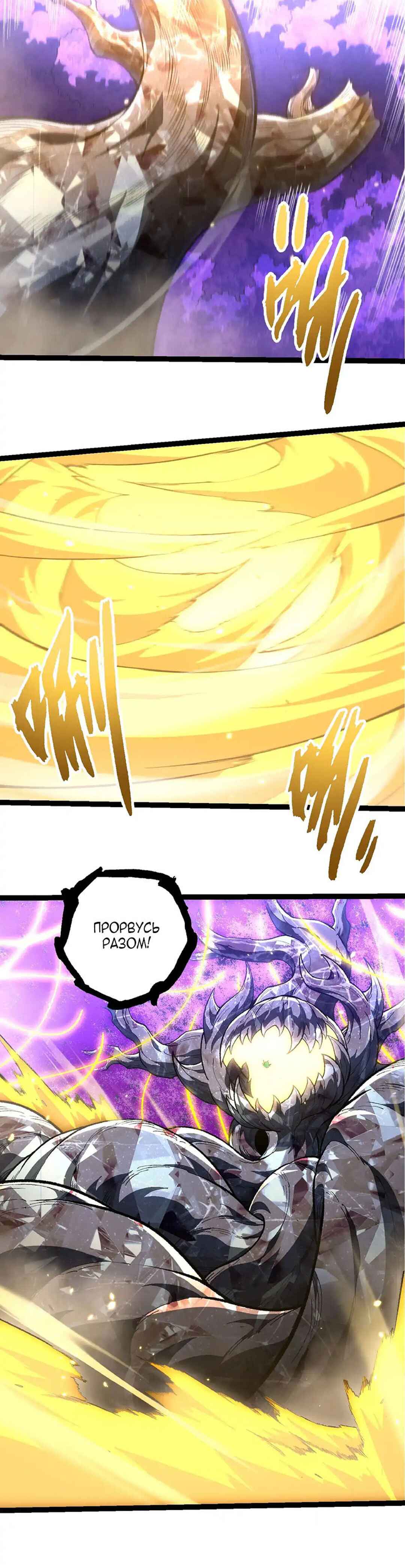 Chapter 485 - Page 6