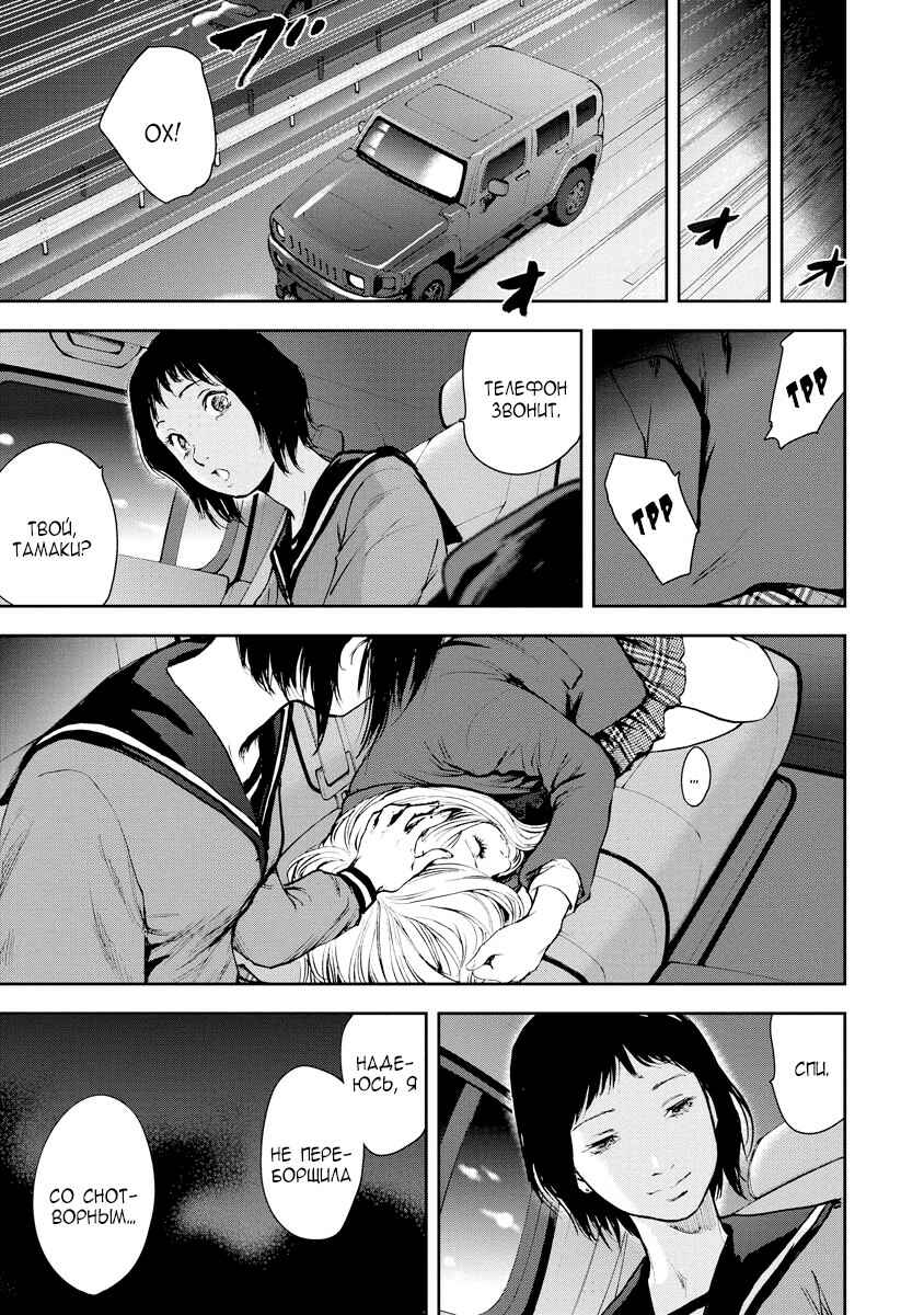 Chapter 14 - Page 19