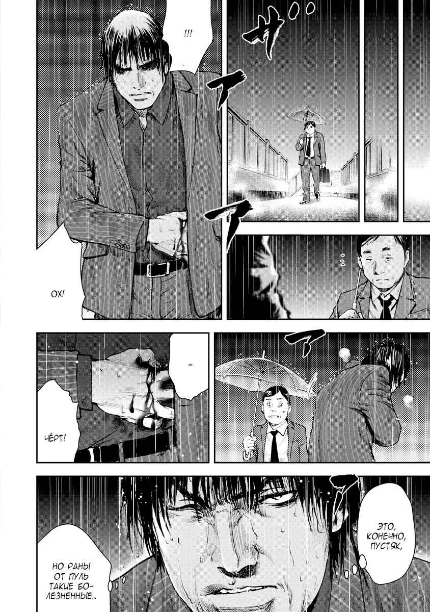 Chapter 14 - Page 2