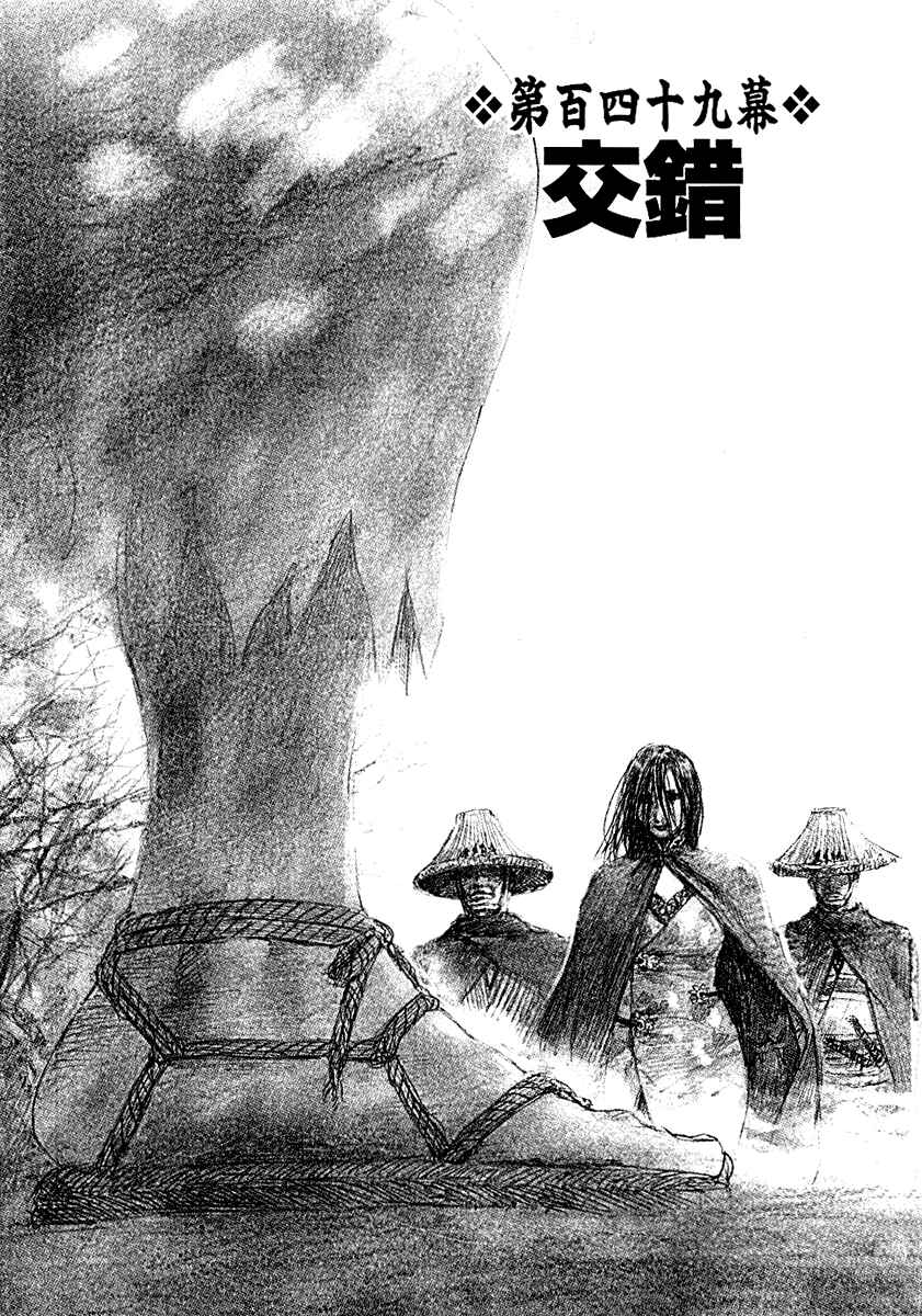 Chapter 149 - Page 3