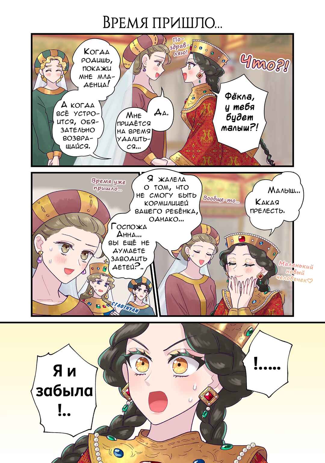 Chapter 226 - Page 1
