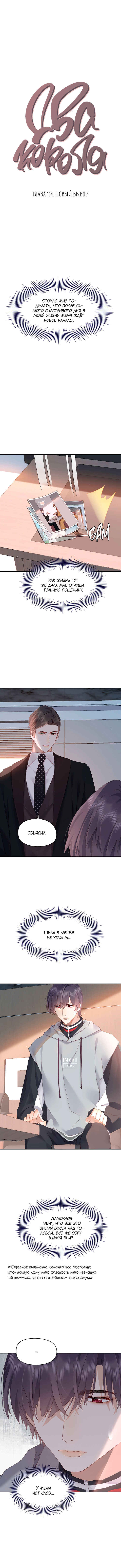 Chapter 114 - Page 1