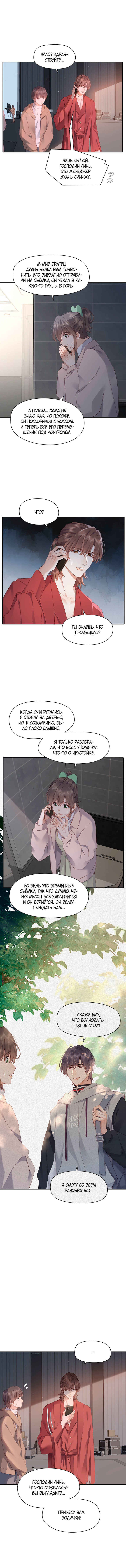 Chapter 114 - Page 4