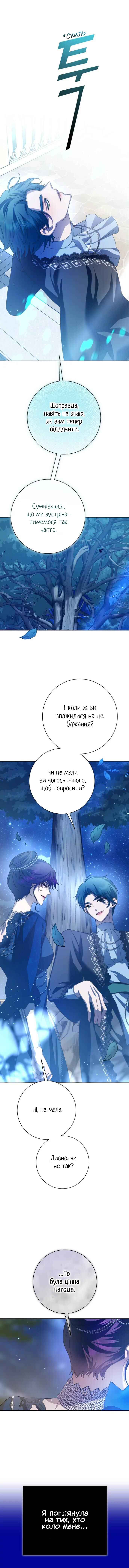 Chapter 146 - Page 14