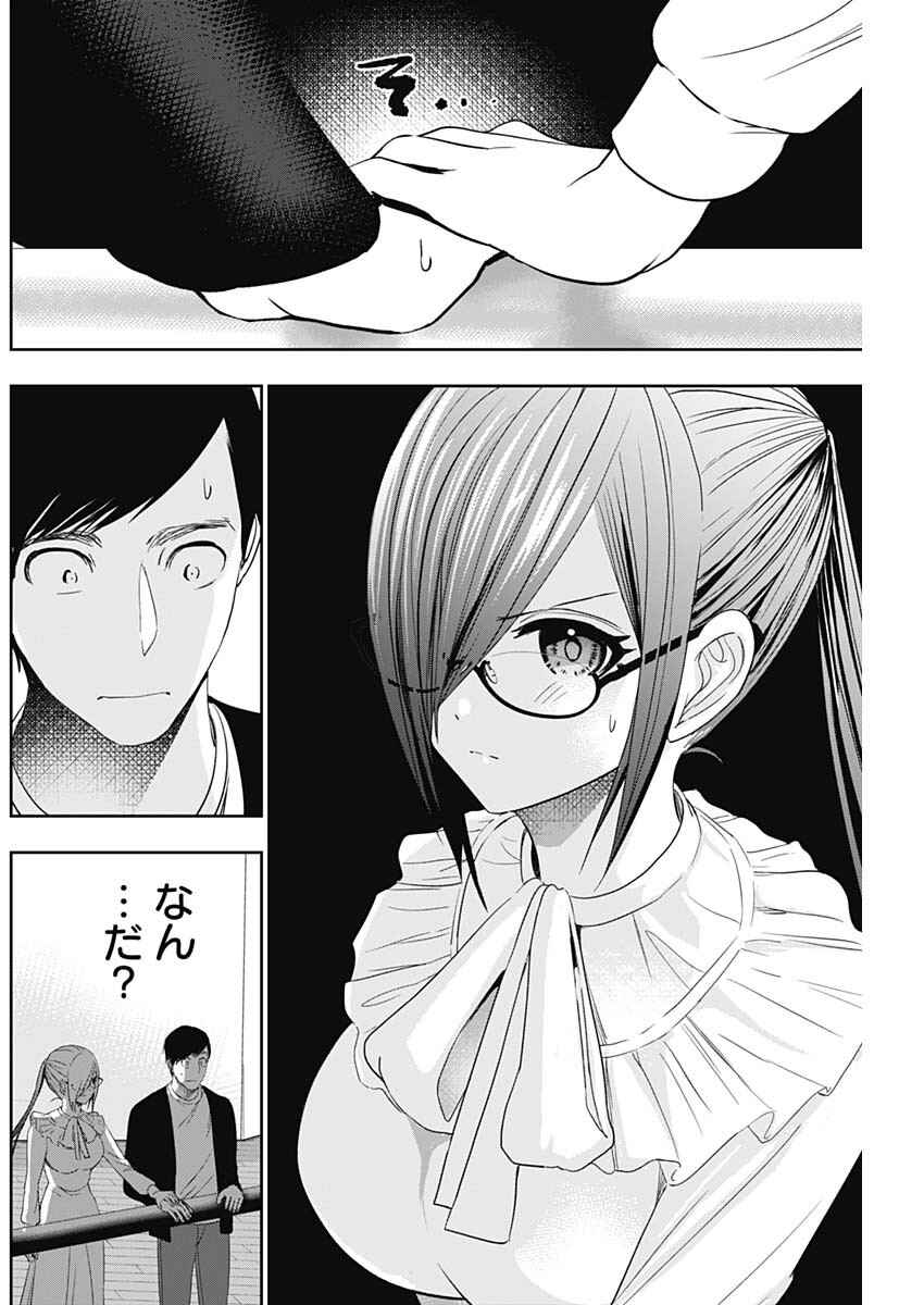 Chapter 80 - Page 10