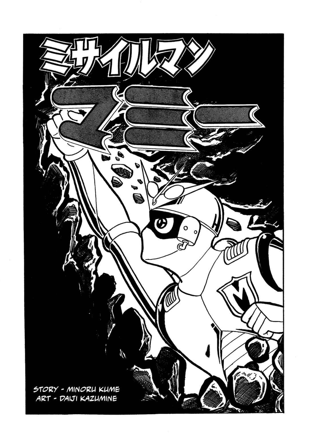 Chapter 19 - Page 1