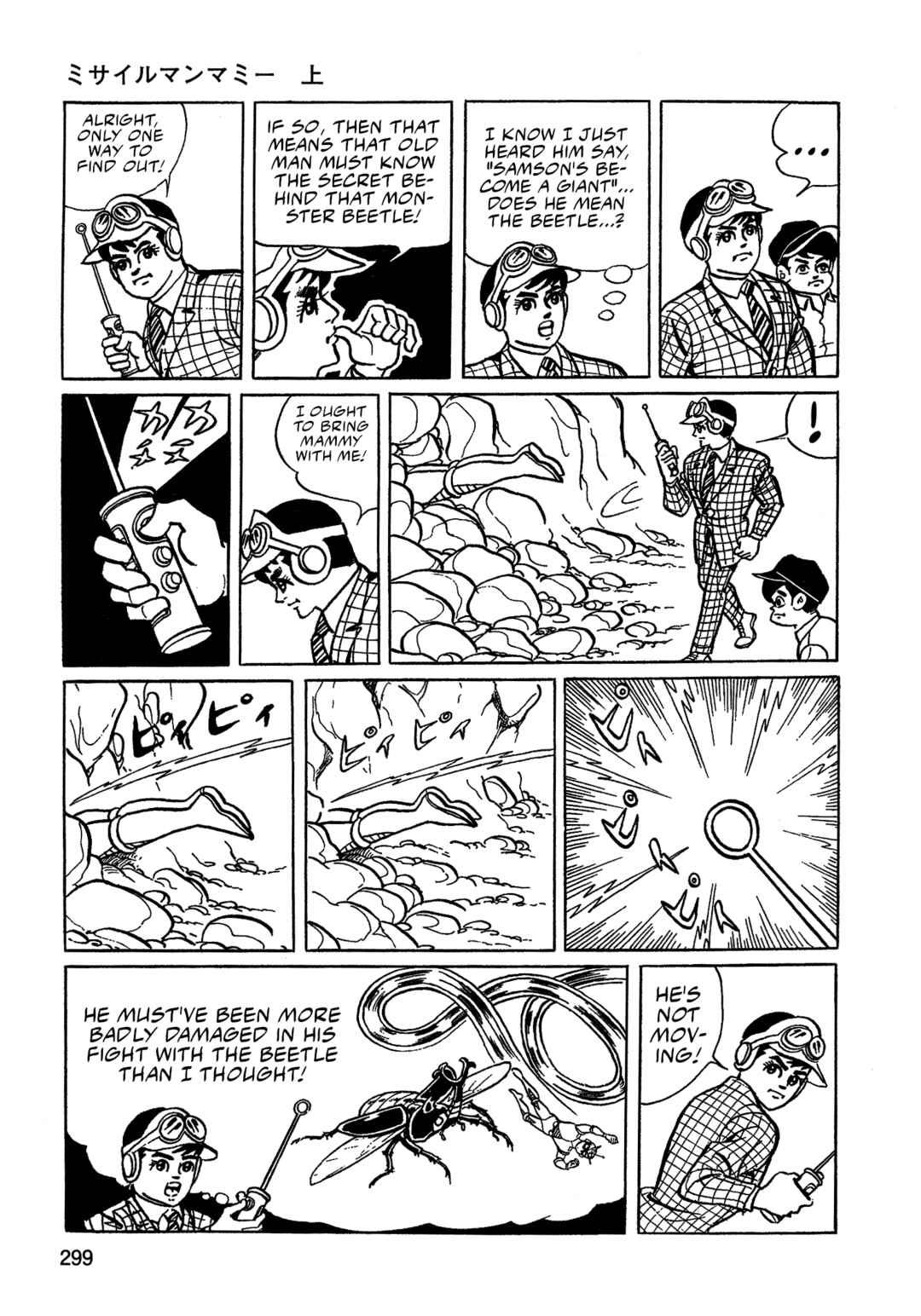 Chapter 19 - Page 3