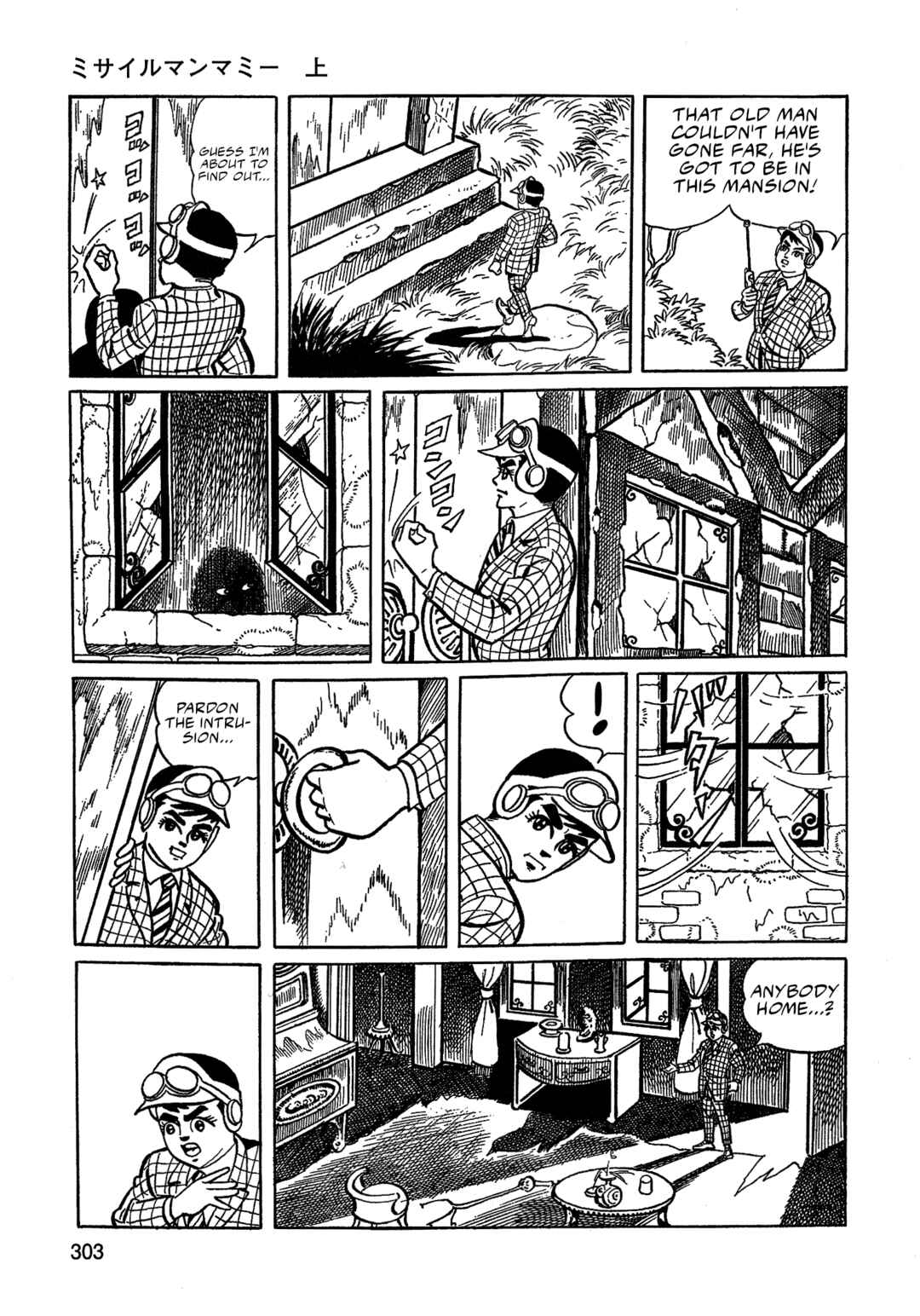 Chapter 19 - Page 7