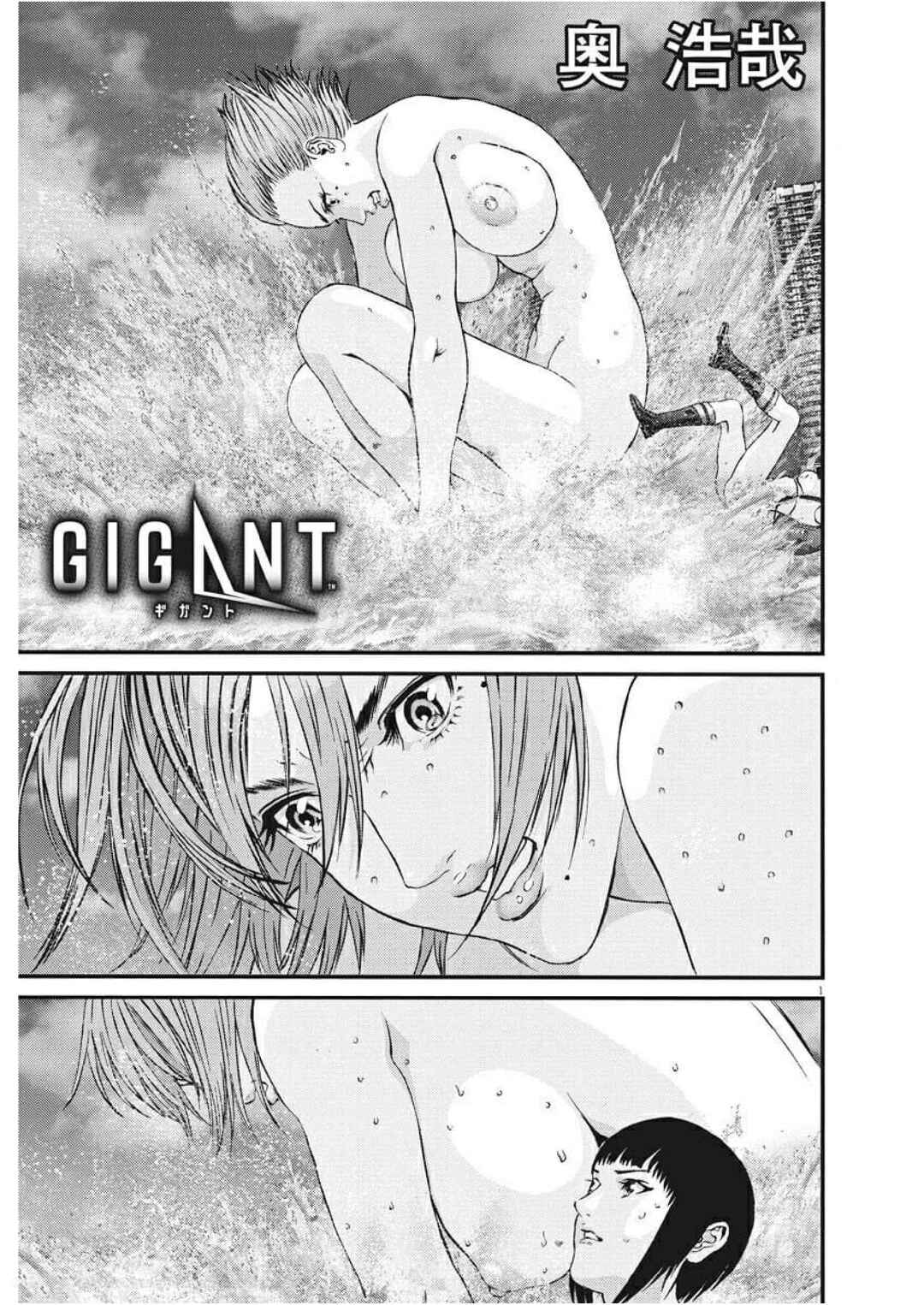 Chapter 78 - Page 2