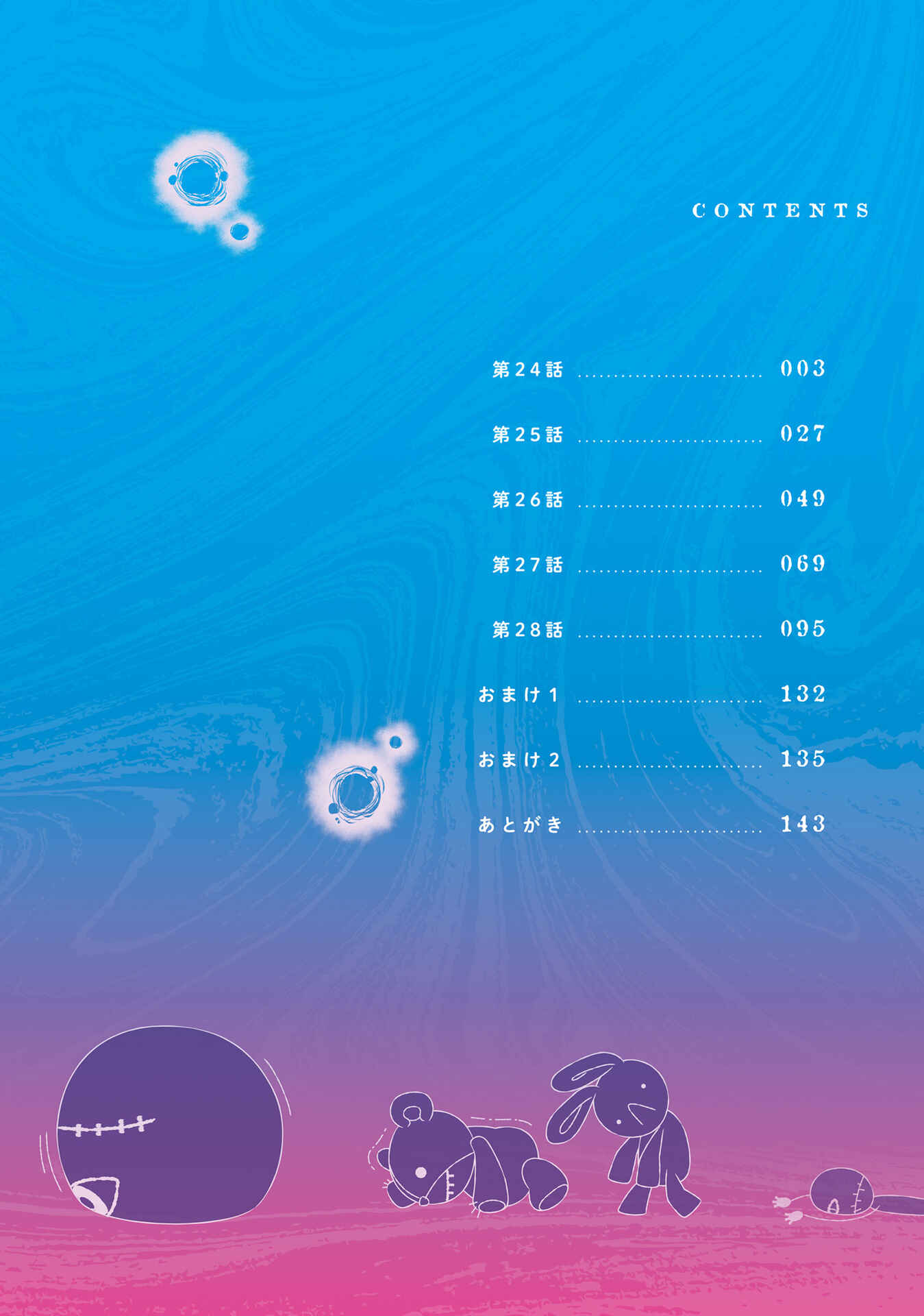 Chapter 28.5 - Page 4