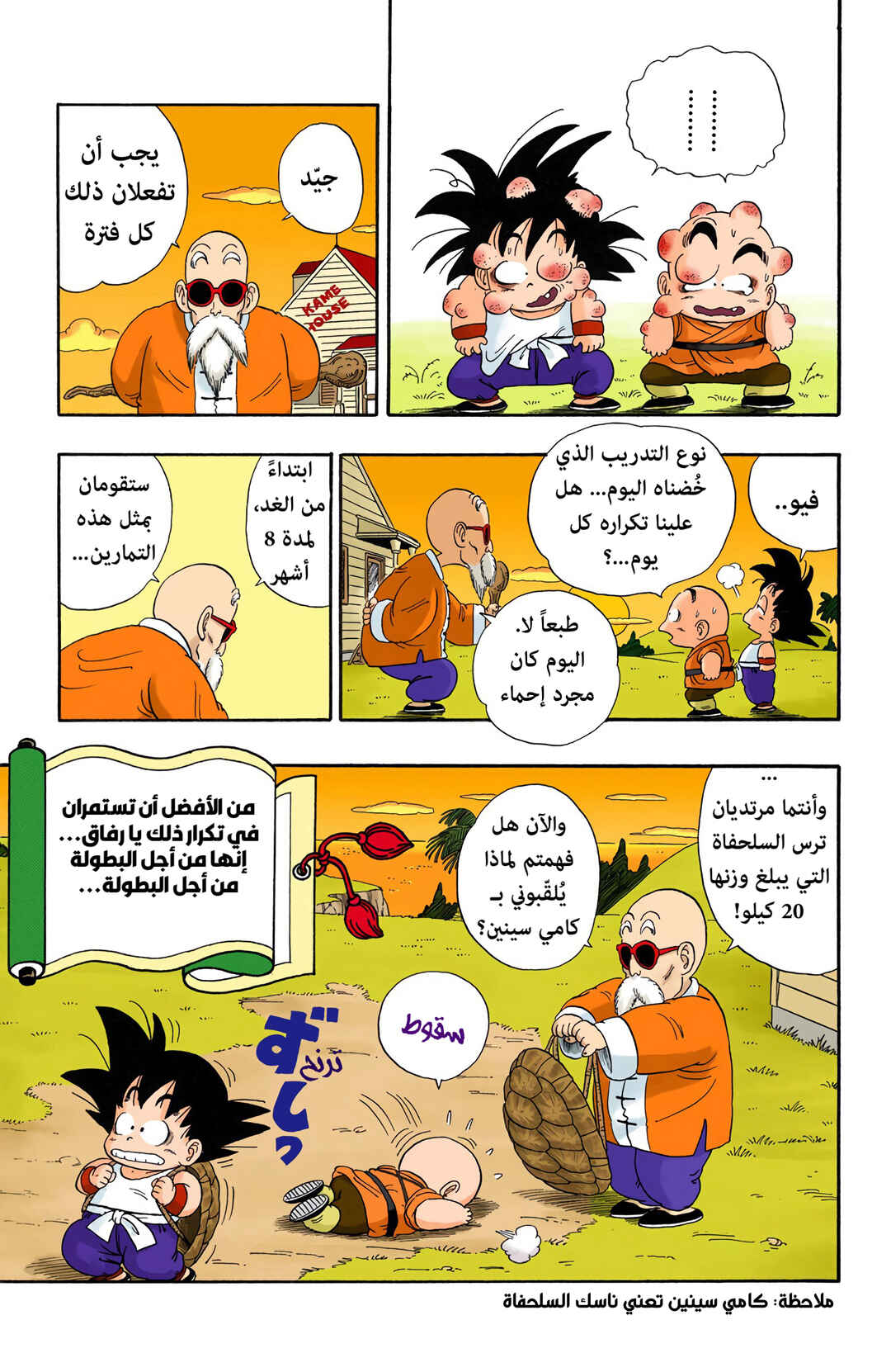 Chapter 31 - Page 15