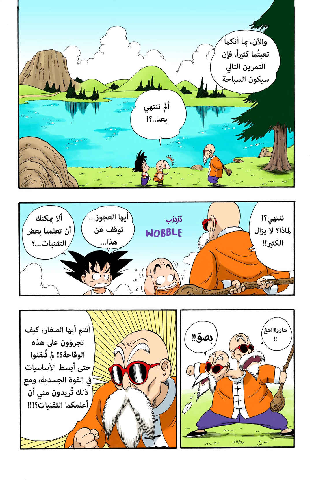Chapter 31 - Page 7