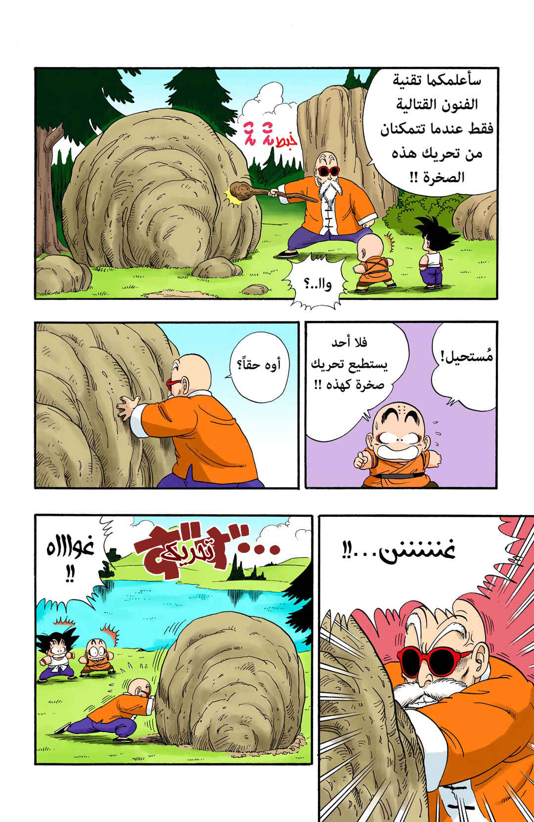 Chapter 31 - Page 8