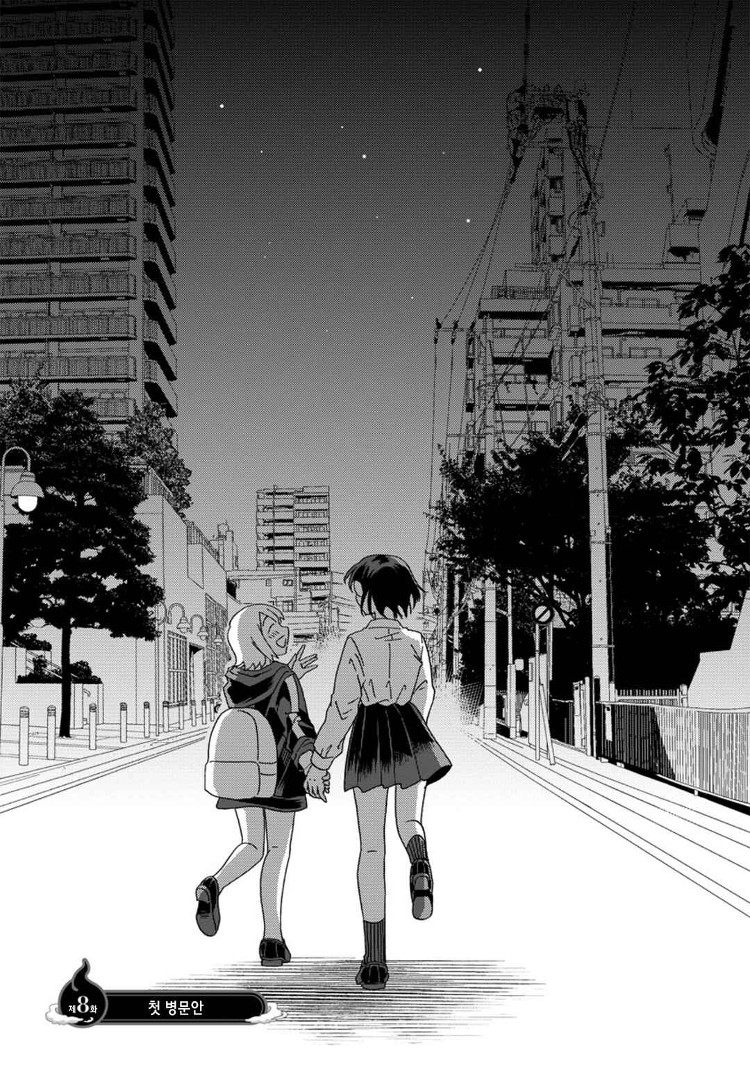 Chapter 8 - Page 4