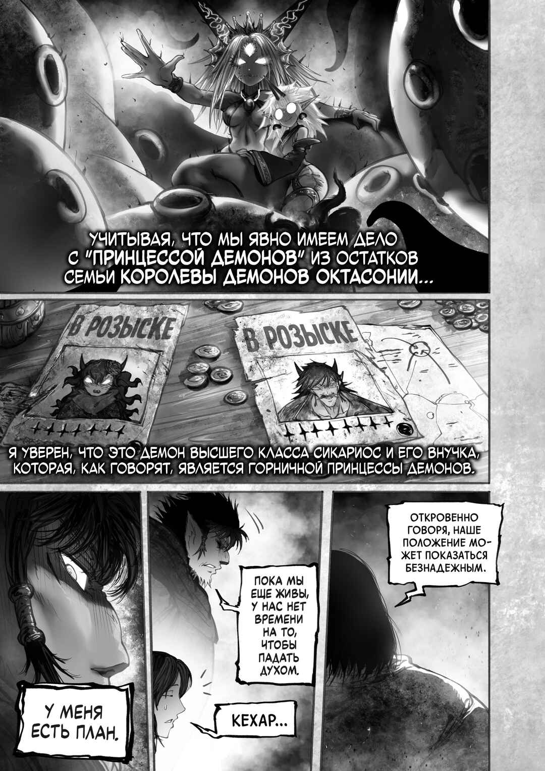 Chapter 14 - Page 26