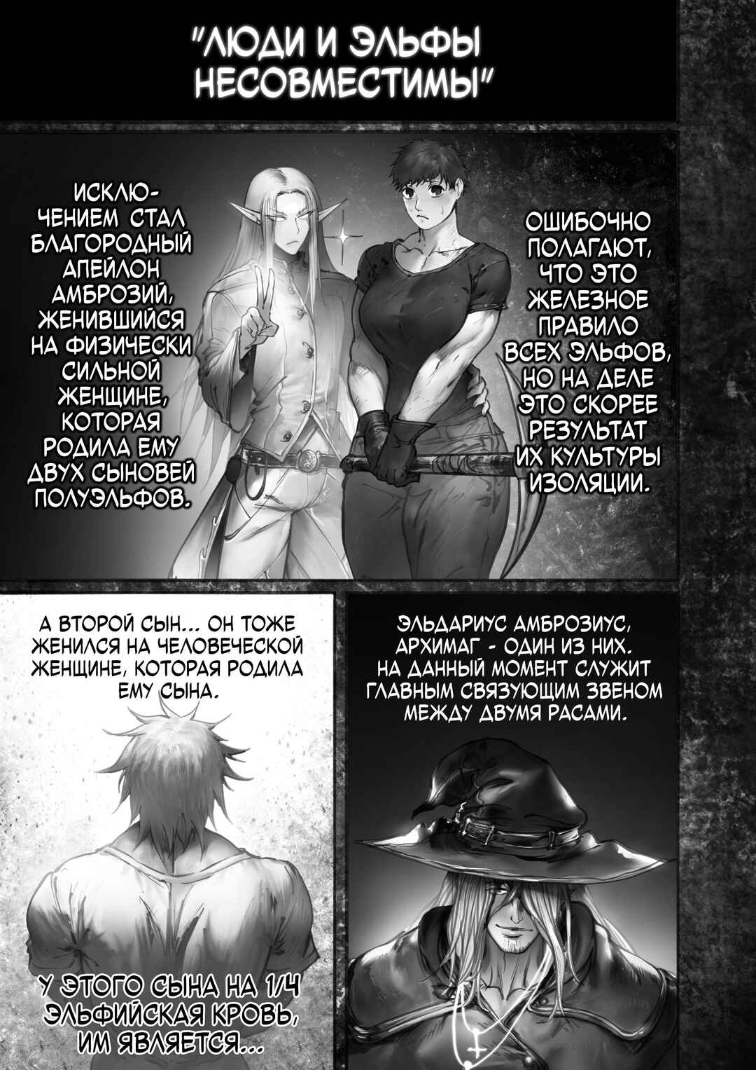 Chapter 14 - Page 4